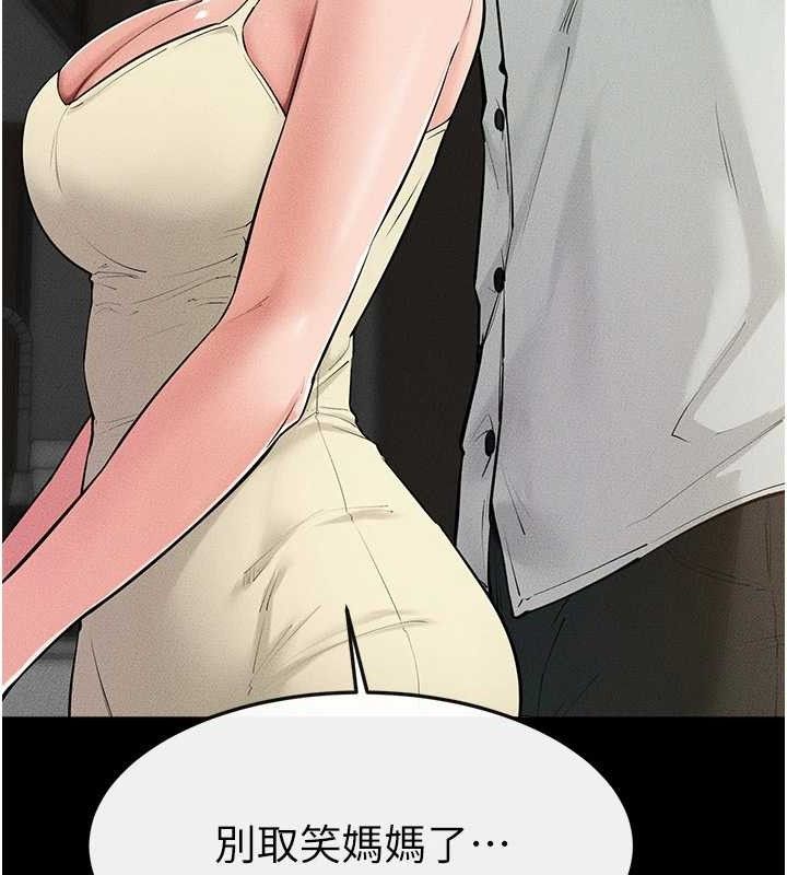 继母与继姐第84話-這樣擠奶真的很像乳牛