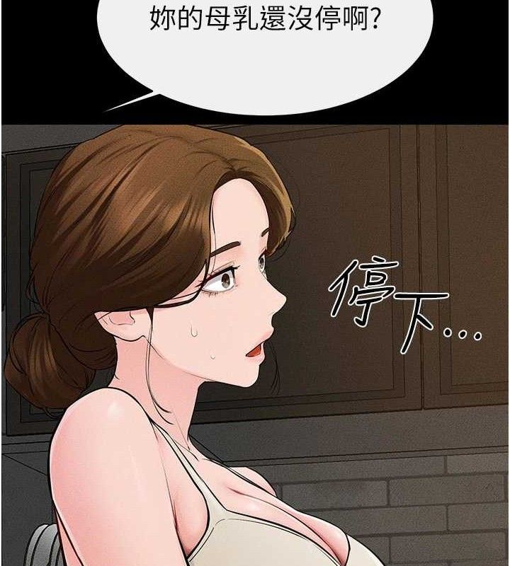 继母与继姐第84話-這樣擠奶真的很像乳牛