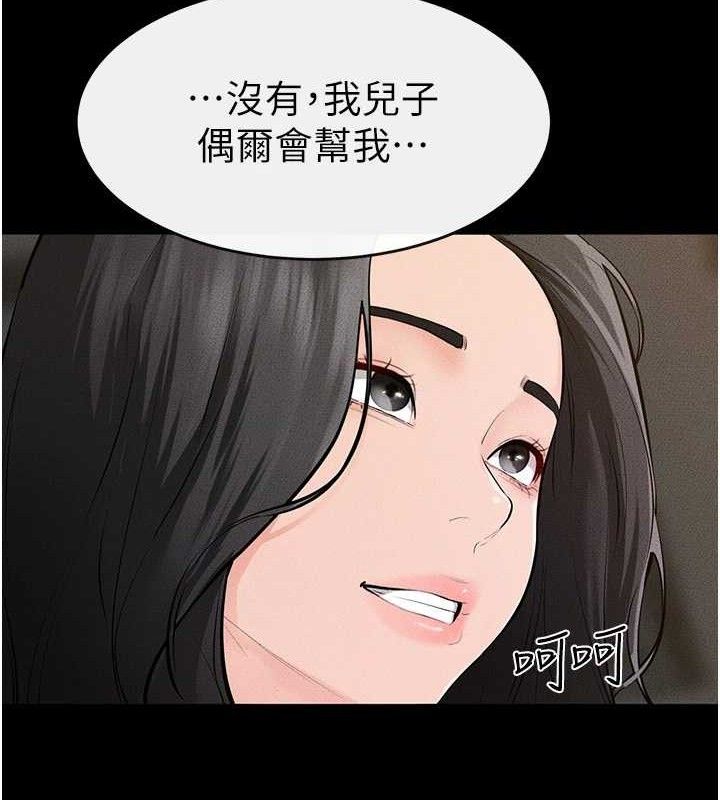 继母与继姐第84話-這樣擠奶真的很像乳牛