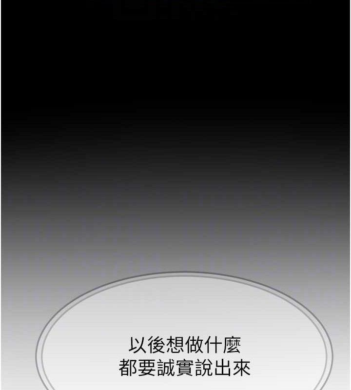 继母与继姐第84話-這樣擠奶真的很像乳牛