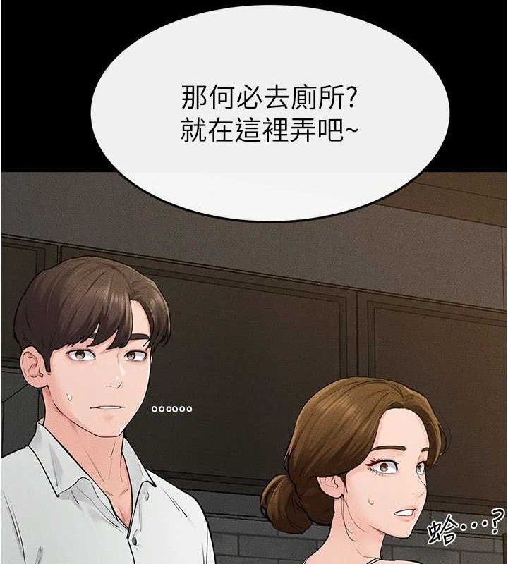 继母与继姐第84話-這樣擠奶真的很像乳牛