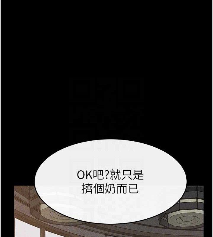 继母与继姐第84話-這樣擠奶真的很像乳牛
