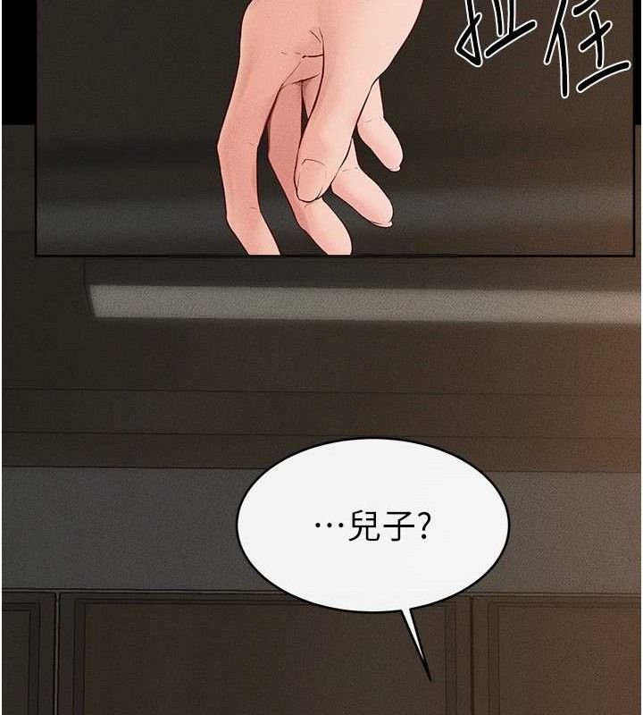 继母与继姐第84話-這樣擠奶真的很像乳牛