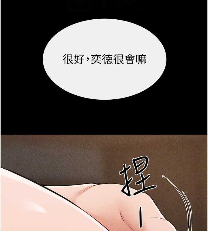 继母与继姐第84話-這樣擠奶真的很像乳牛