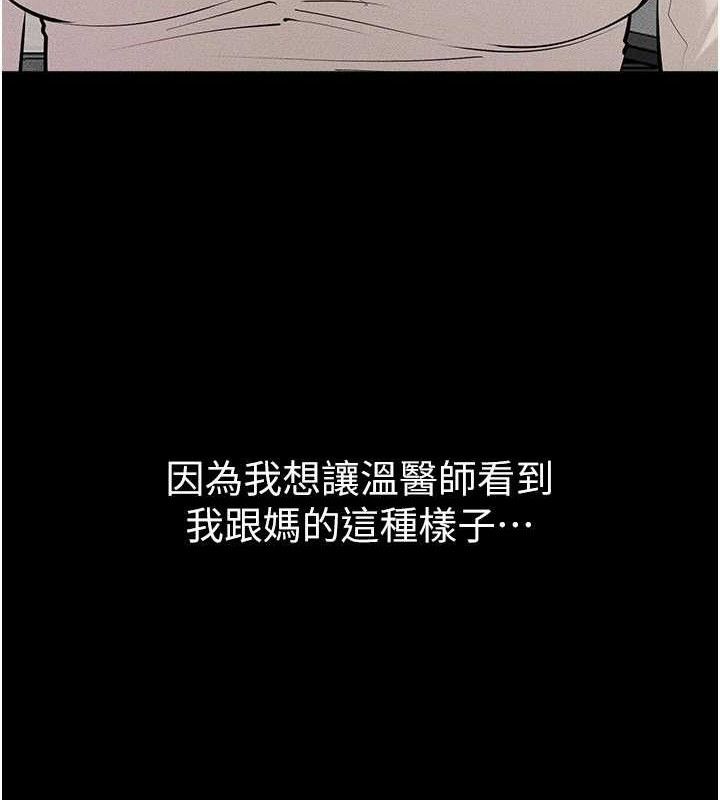 继母与继姐第84話-這樣擠奶真的很像乳牛