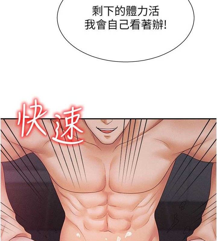 肉体审判第15話-連續中出當作懲罰