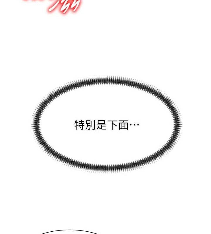 肉体审判第15話-連續中出當作懲罰