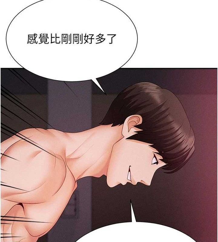 肉体审判第15話-連續中出當作懲罰