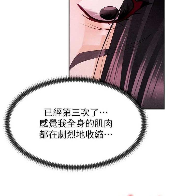 肉体审判第15話-連續中出當作懲罰