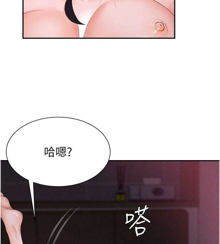 肉体审判第15話-連續中出當作懲罰