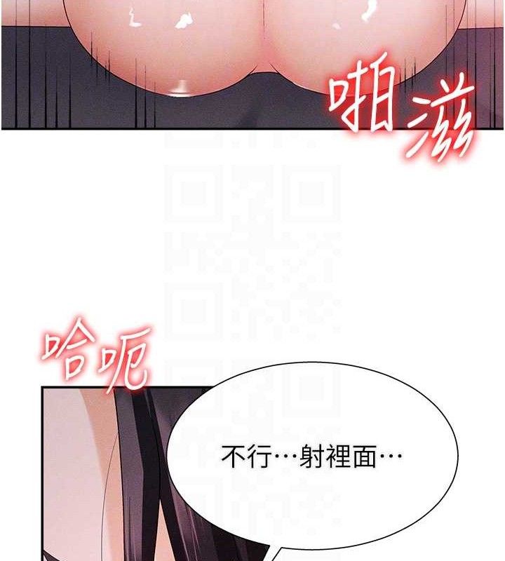 肉体审判第15話-連續中出當作懲罰