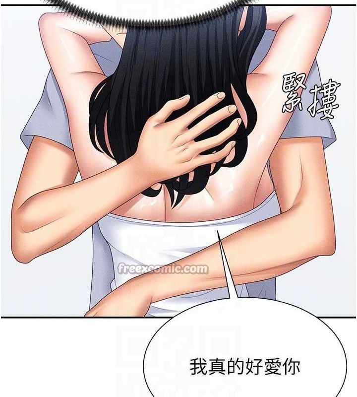 肉体审判第15話-連續中出當作懲罰