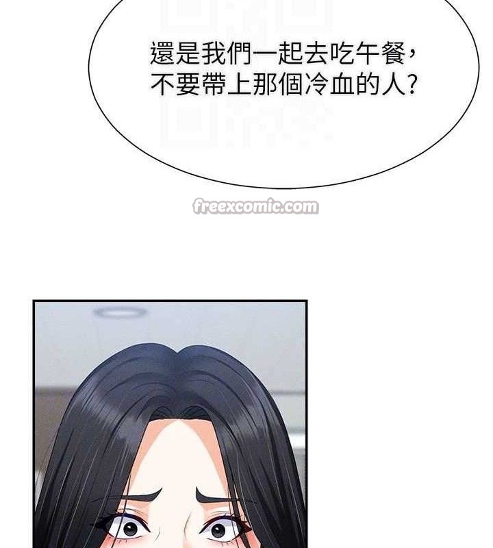 肉体审判第15話-連續中出當作懲罰