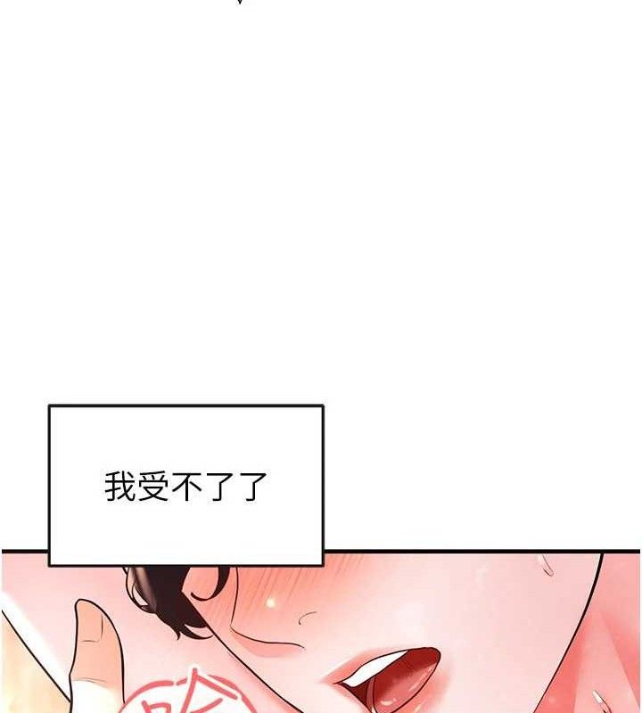 足球型男脱单指南第26話-令人欲罷不能的火熱性愛