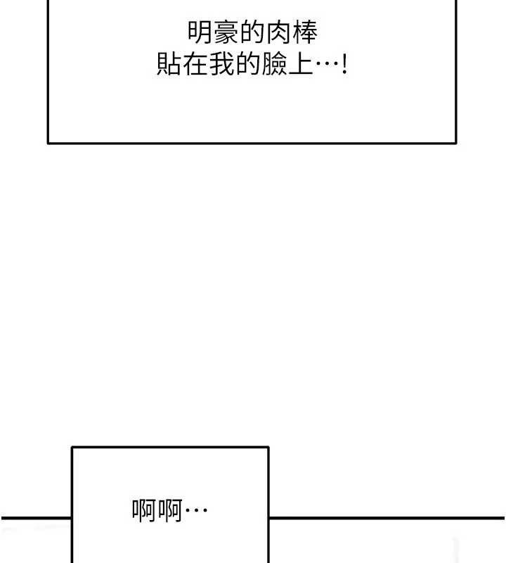 足球型男脱单指南第26話-令人欲罷不能的火熱性愛