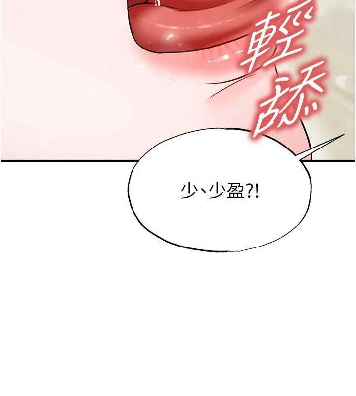 足球型男脱单指南第26話-令人欲罷不能的火熱性愛