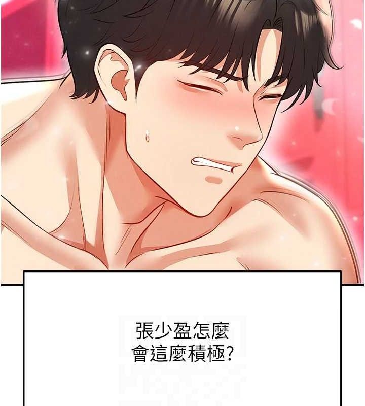 足球型男脱单指南第26話-令人欲罷不能的火熱性愛