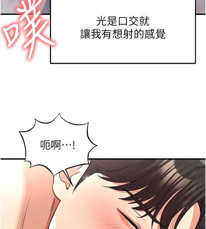 足球型男脱单指南第26話-令人欲罷不能的火熱性愛