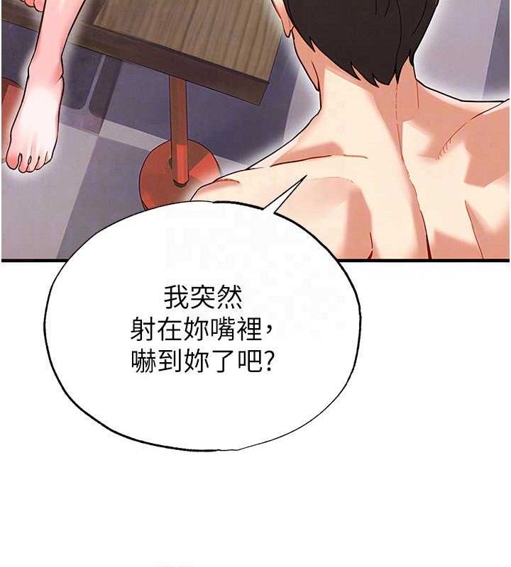 足球型男脱单指南第26話-令人欲罷不能的火熱性愛