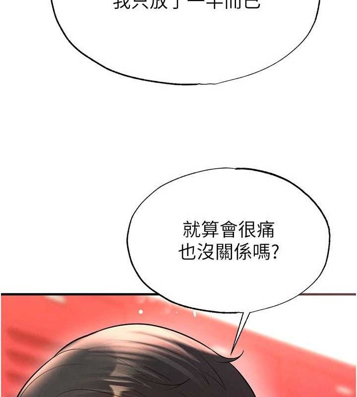 足球型男脱单指南第26話-令人欲罷不能的火熱性愛