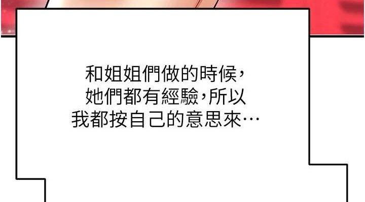 足球型男脱单指南第26話-令人欲罷不能的火熱性愛