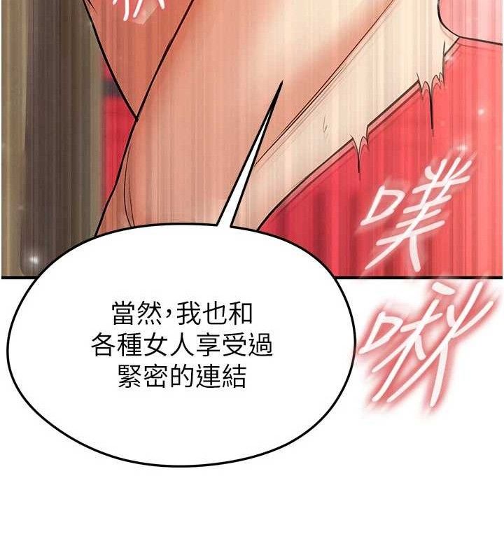 足球型男脱单指南第26話-令人欲罷不能的火熱性愛