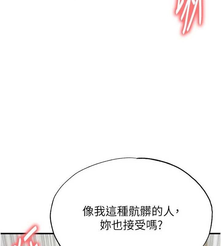 足球型男脱单指南第26話-令人欲罷不能的火熱性愛