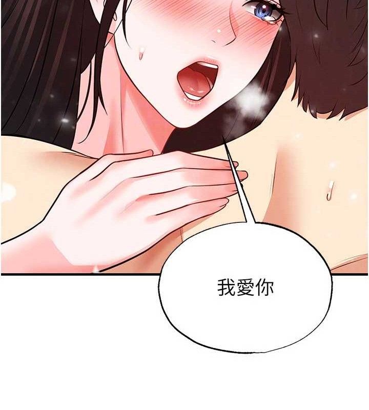 足球型男脱单指南第26話-令人欲罷不能的火熱性愛