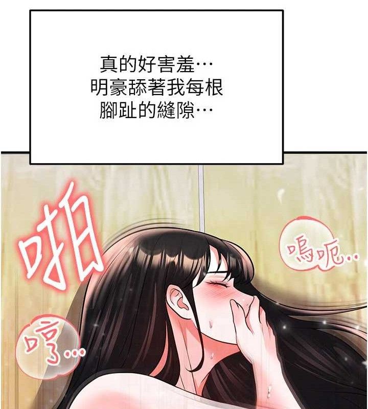 足球型男脱单指南第26話-令人欲罷不能的火熱性愛