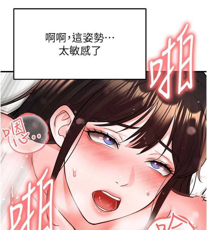 足球型男脱单指南第26話-令人欲罷不能的火熱性愛