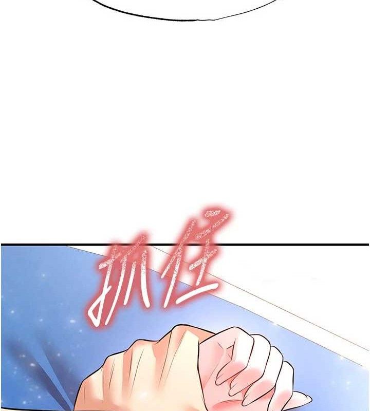 足球型男脱单指南第26話-令人欲罷不能的火熱性愛