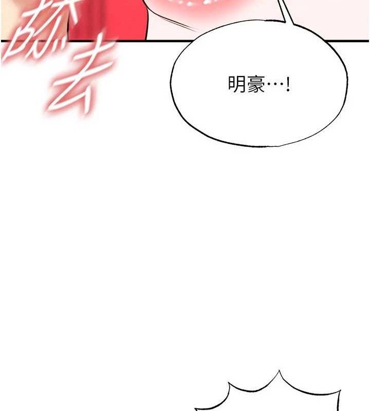 足球型男脱单指南第26話-令人欲罷不能的火熱性愛