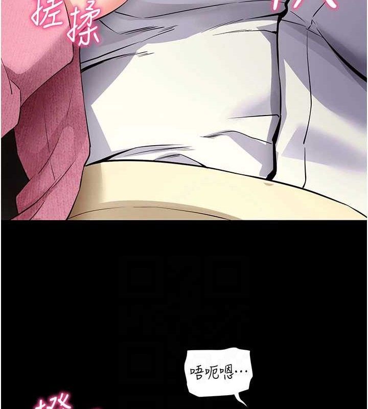 拜脱拜脱App第27話-慾求不滿的人妻