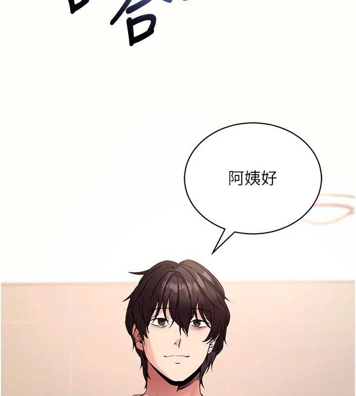 拜脱拜脱App第27話-慾求不滿的人妻