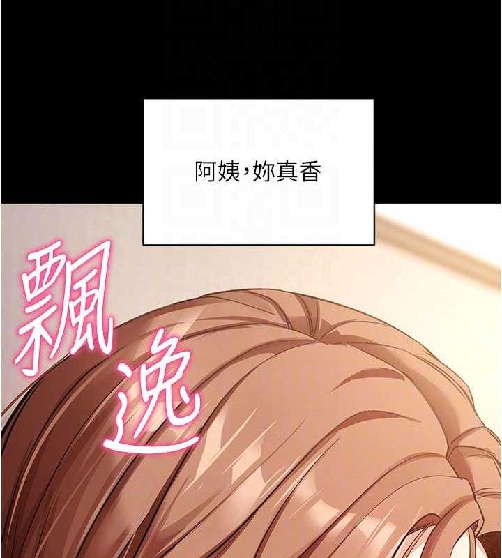 拜脱拜脱App第27話-慾求不滿的人妻