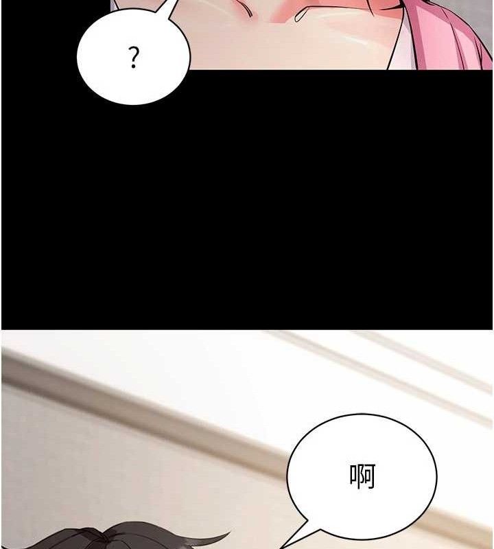 拜脱拜脱App第27話-慾求不滿的人妻