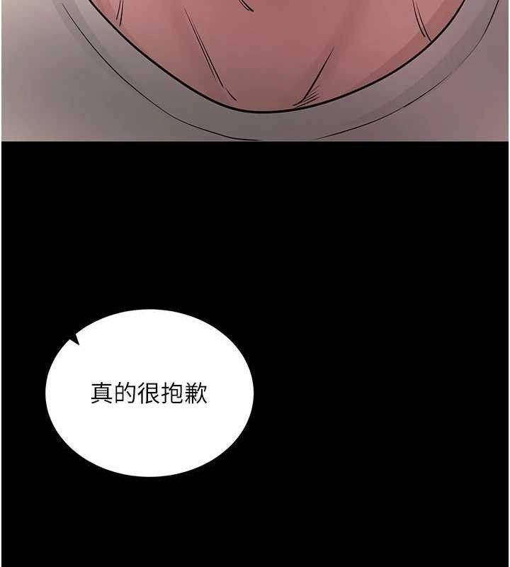 拜脱拜脱App第27話-慾求不滿的人妻