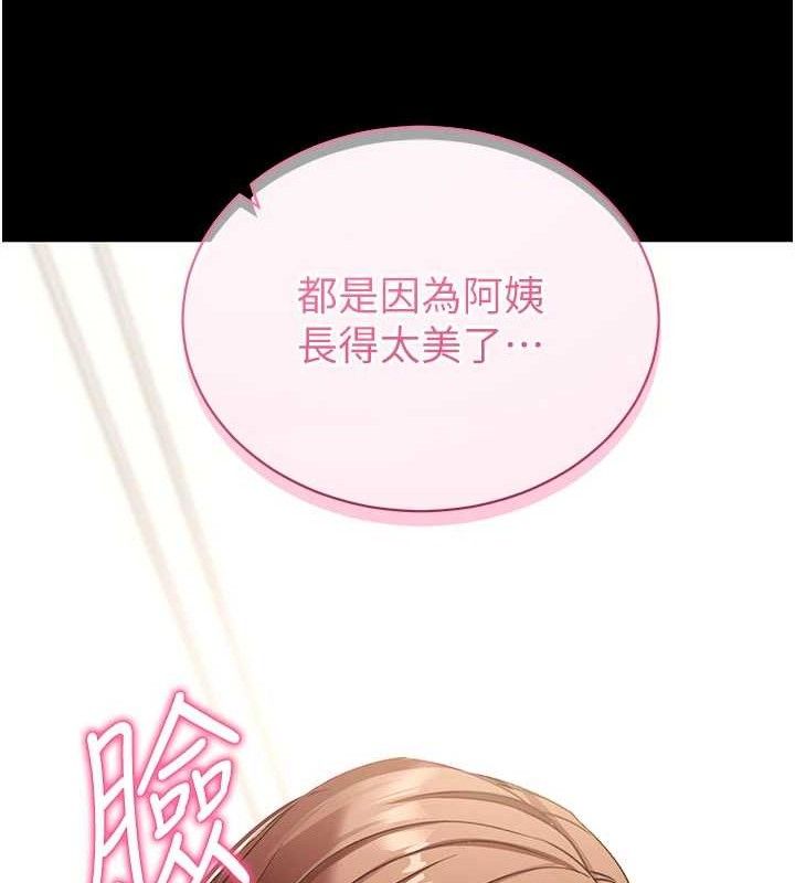 拜脱拜脱App第27話-慾求不滿的人妻