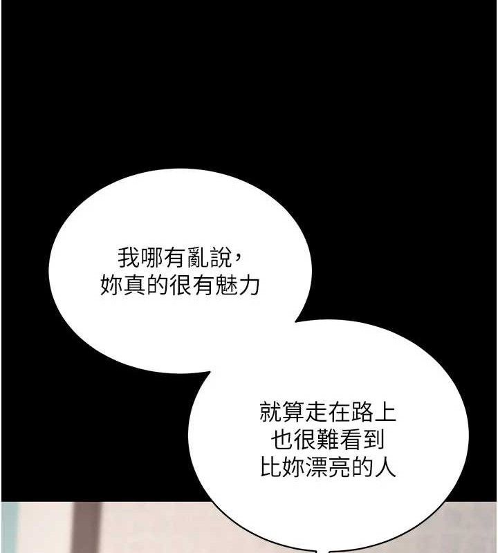 拜脱拜脱App第27話-慾求不滿的人妻