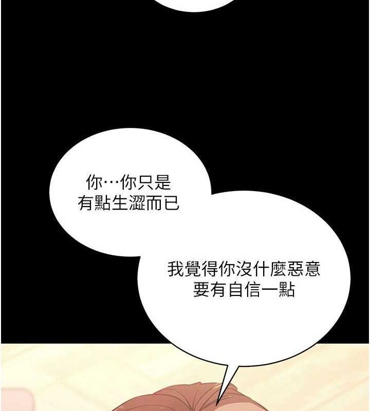 拜脱拜脱App第27話-慾求不滿的人妻