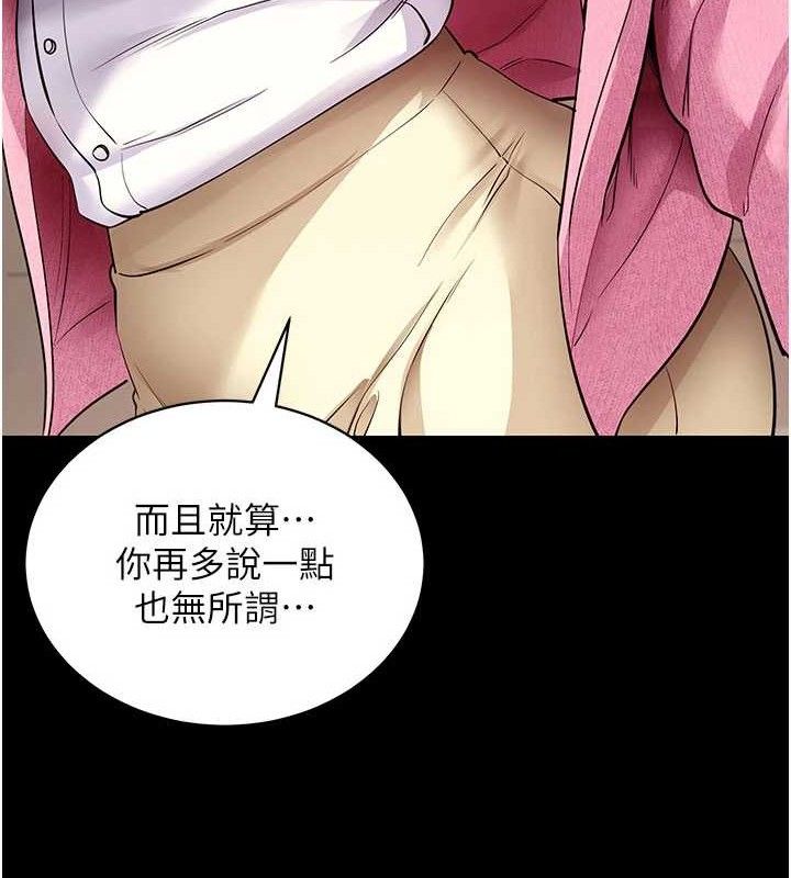 拜脱拜脱App第27話-慾求不滿的人妻