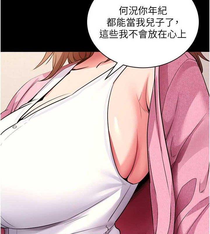 拜脱拜脱App第27話-慾求不滿的人妻