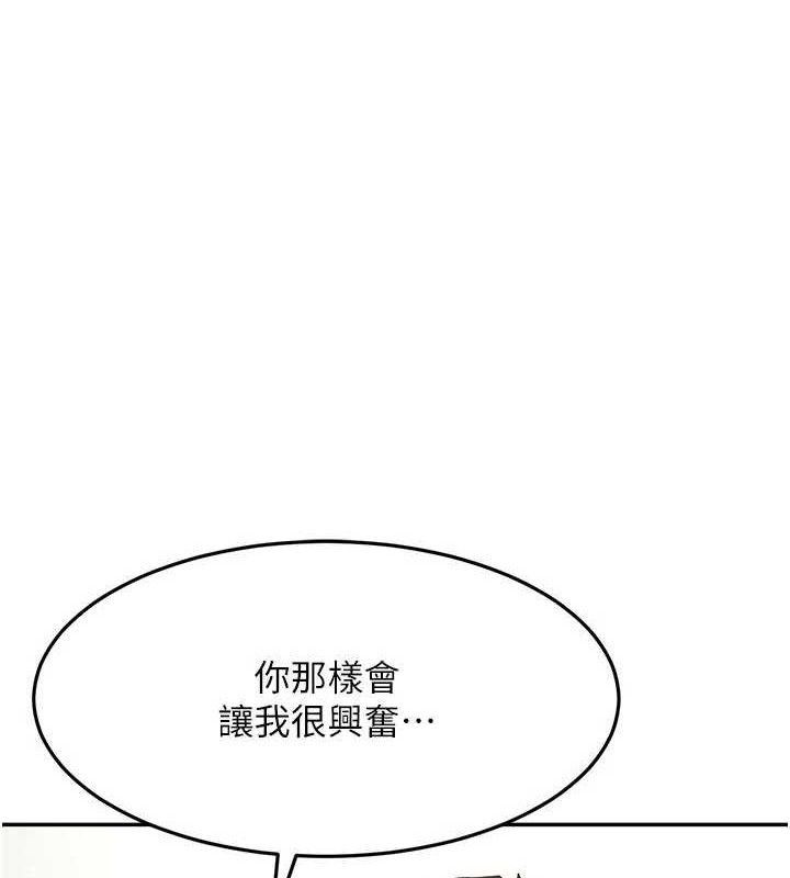 顶加套房的春天第31話-尺度無上限的藝術畫作