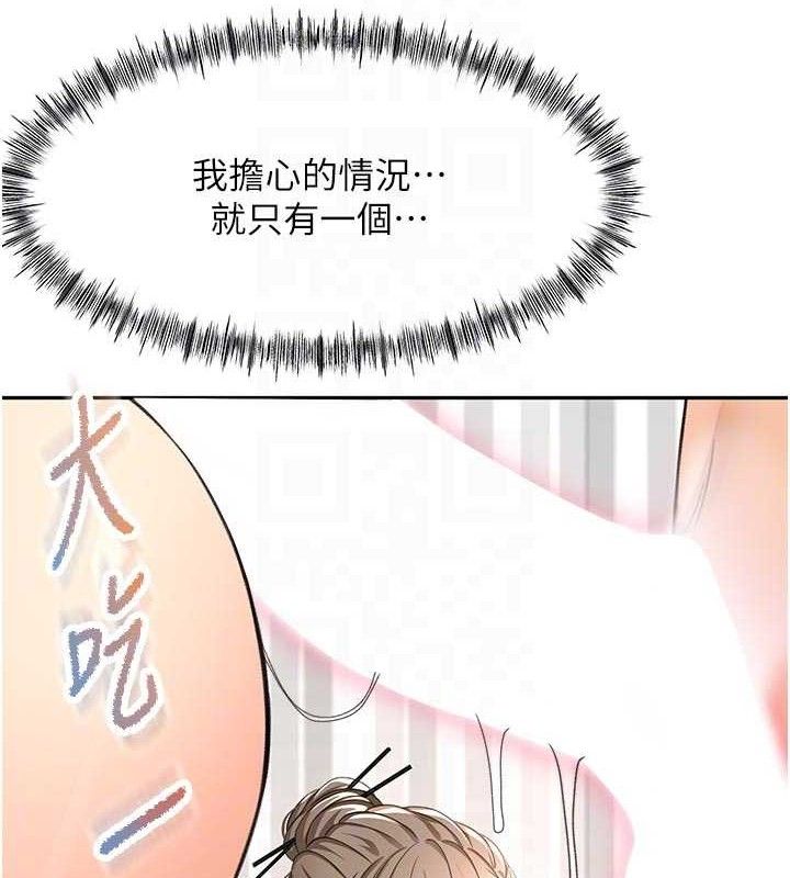 顶加套房的春天第31話-尺度無上限的藝術畫作