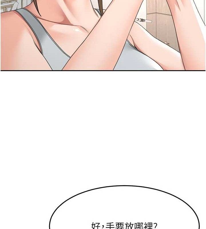 顶加套房的春天第31話-尺度無上限的藝術畫作