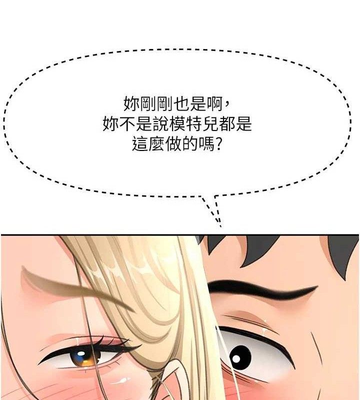 顶加套房的春天第31話-尺度無上限的藝術畫作