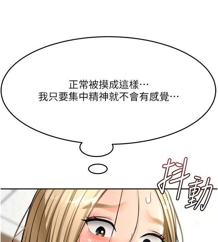 顶加套房的春天第31話-尺度無上限的藝術畫作