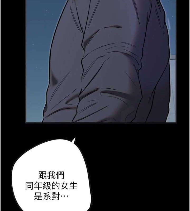 守护天使第45話-不准說她壞話