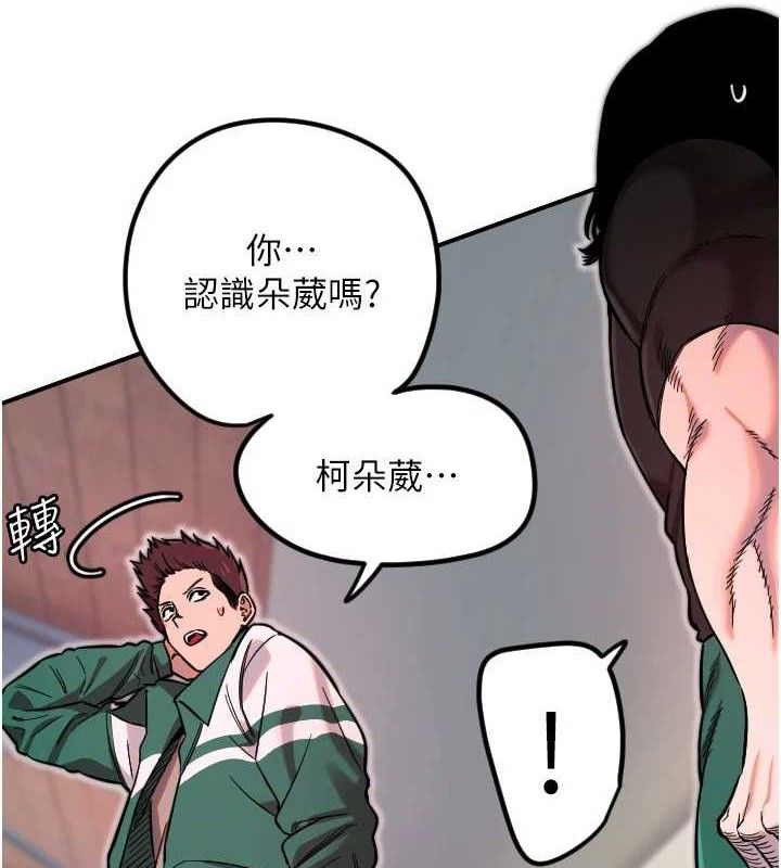 守护天使第45話-不准說她壞話