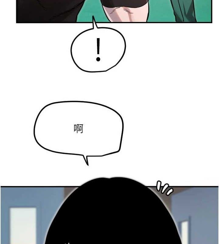 守护天使第45話-不准說她壞話